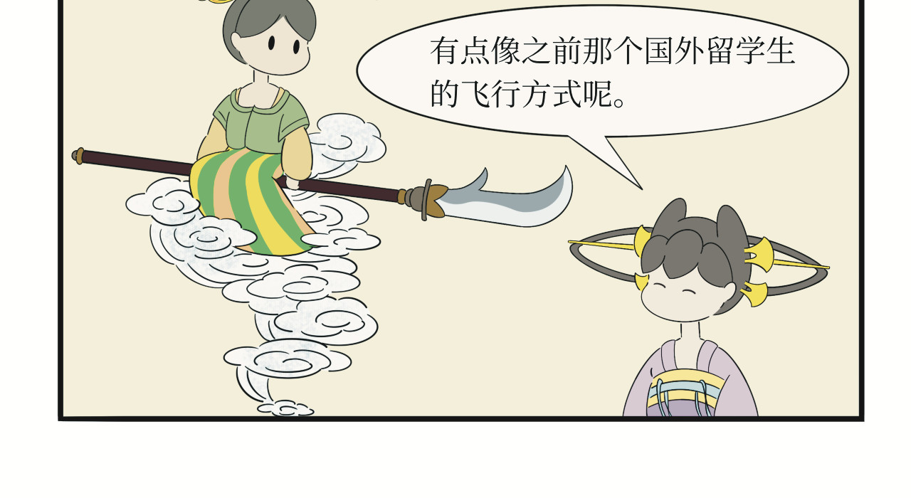 壶卢门修真弟子的日常 第3话 第8页