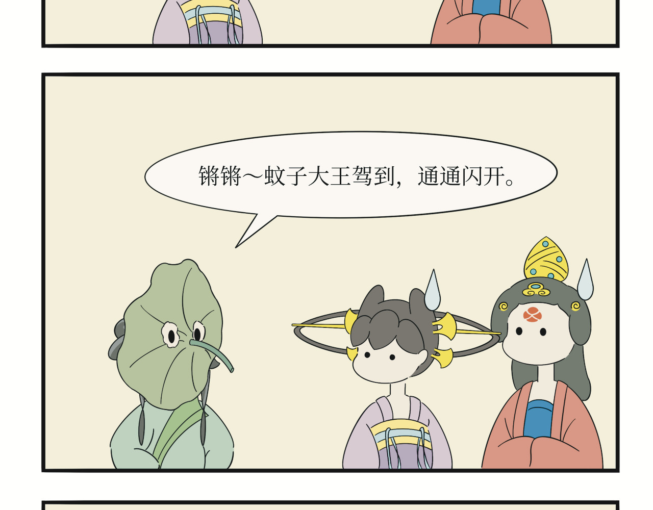壶卢门修真弟子的日常 第4话 第2页