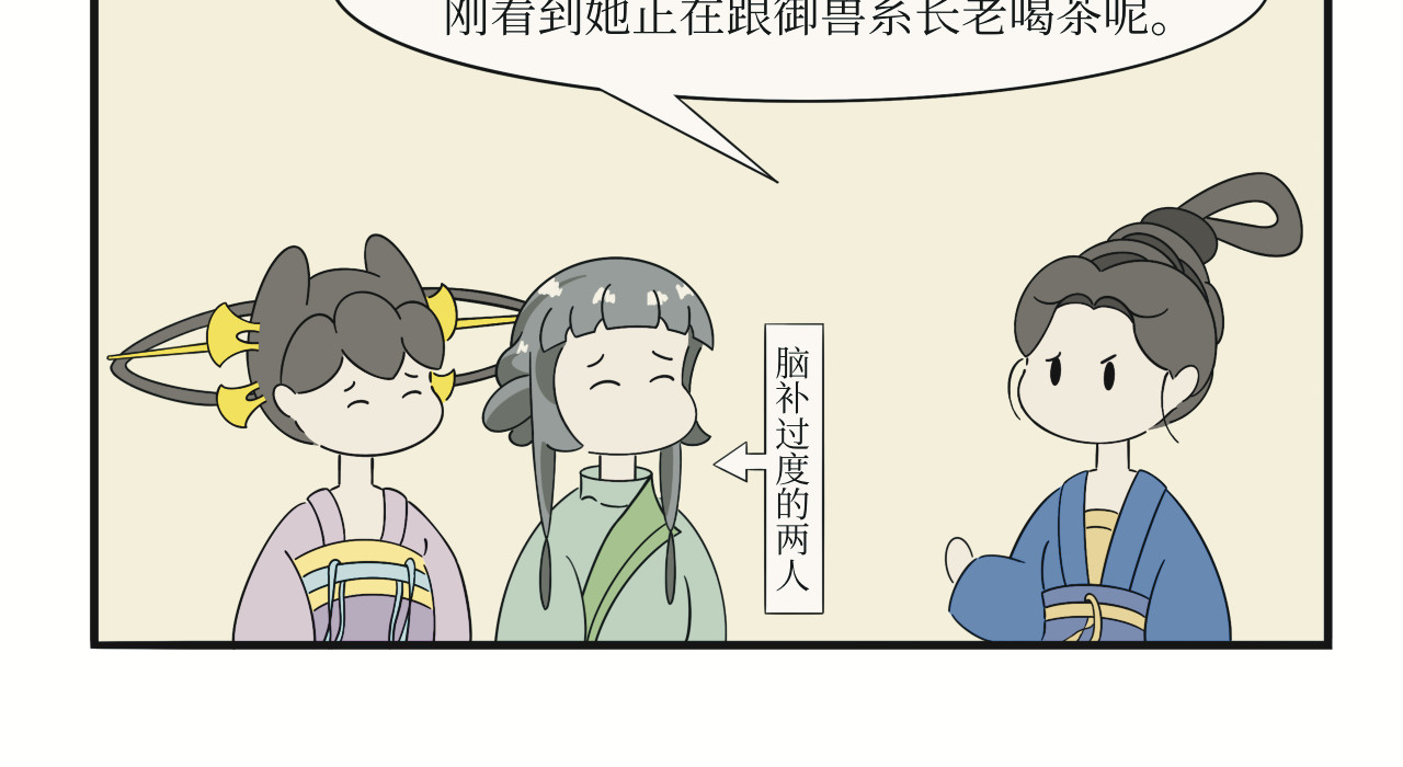 壶卢门修真弟子的日常 第4话 第12页