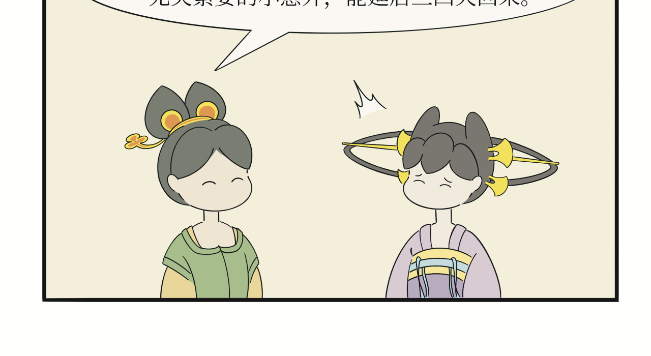壶卢门修真弟子的日常 第5话 第12页