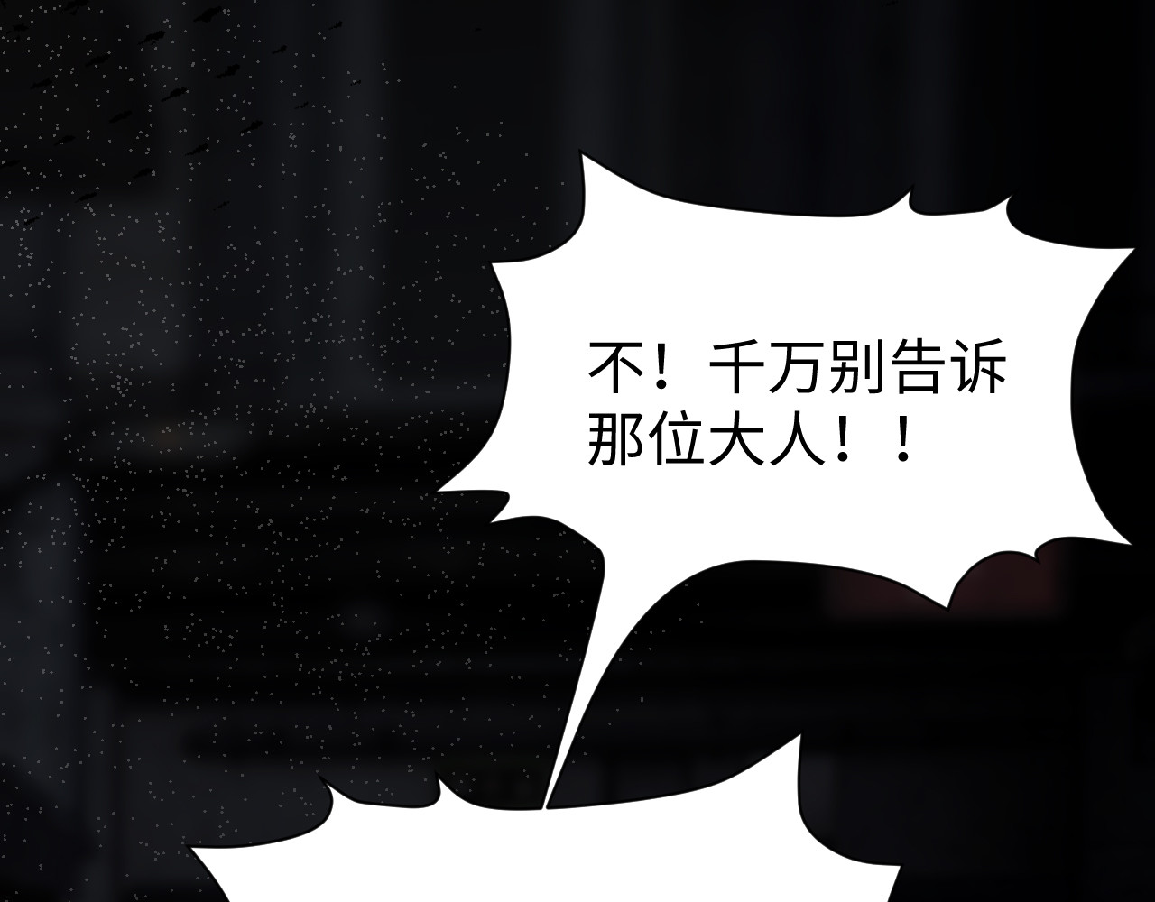 被黑帮的学长威胁了 02：自救 第1页