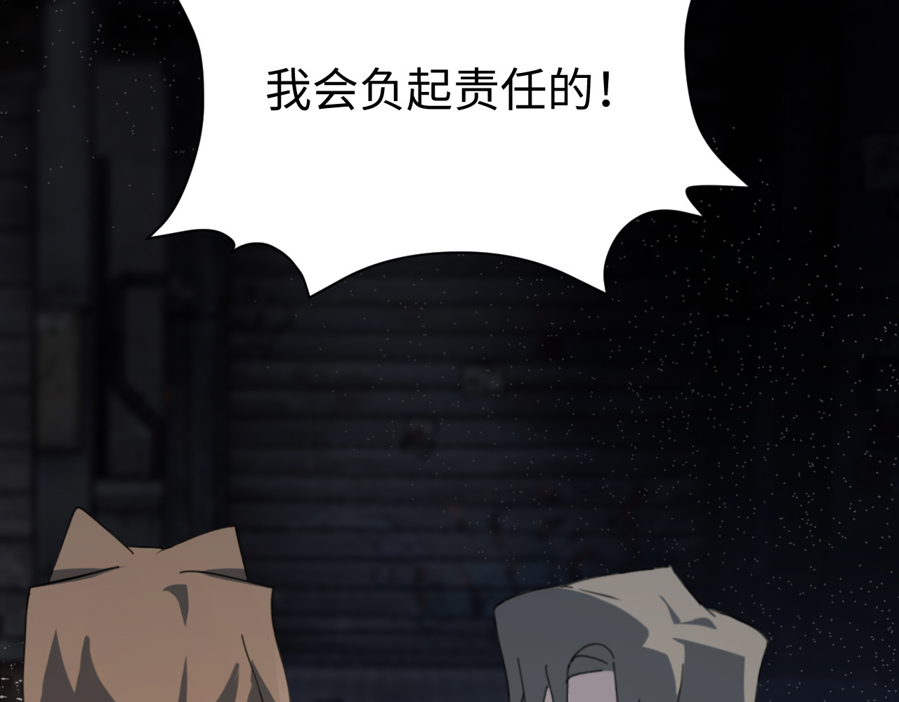 被黑帮的学长威胁了 02：自救 第2页