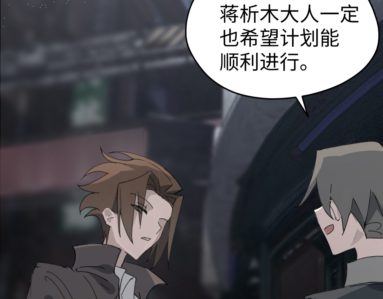 被黑帮的学长威胁了 02：自救 第11页