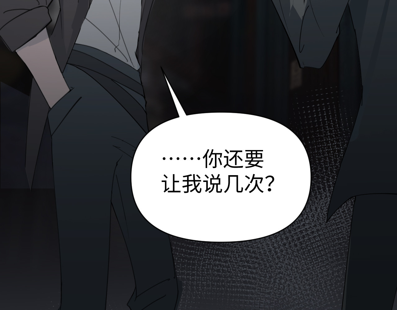 被黑帮的学长威胁了 02：自救 第13页