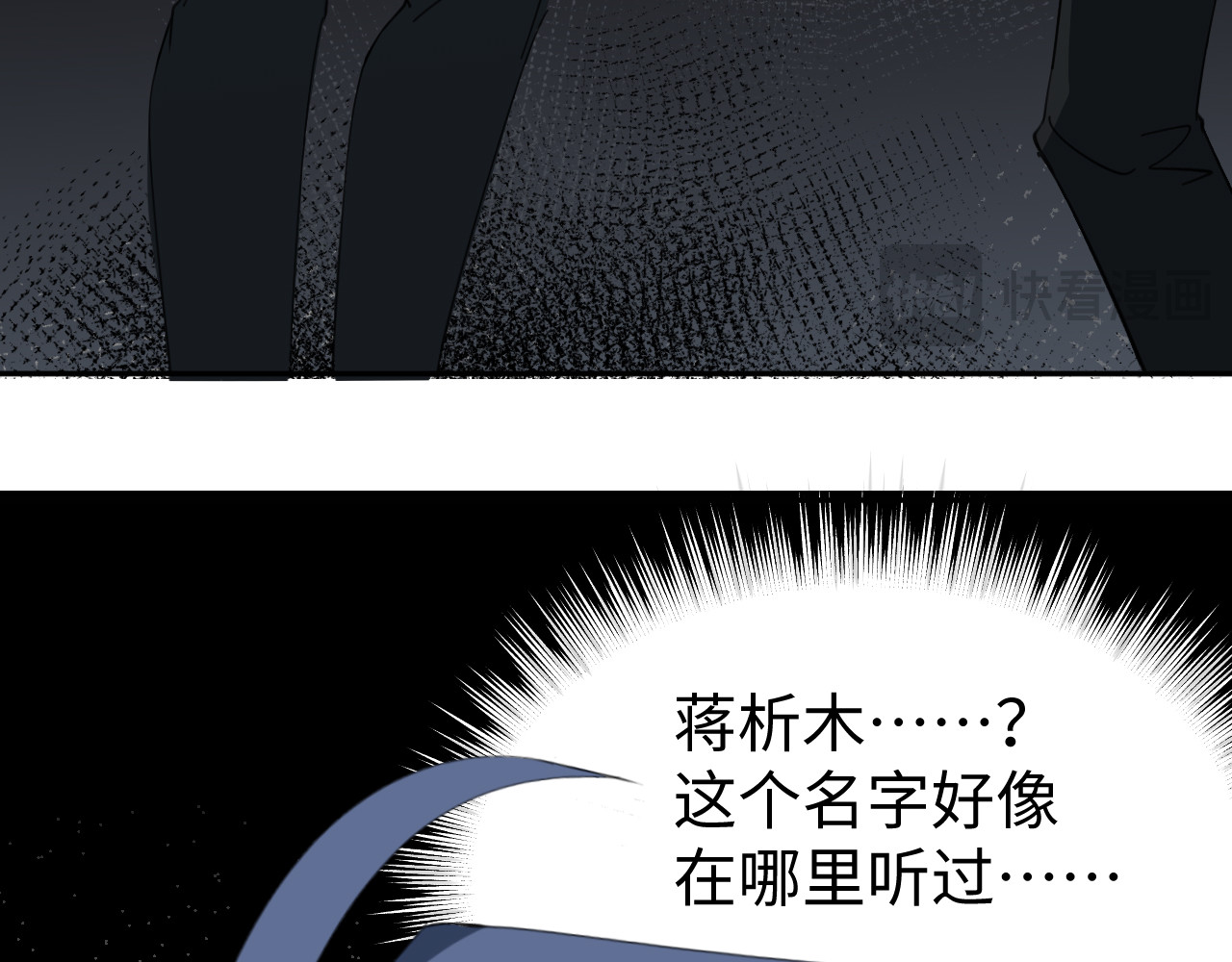 被黑帮的学长威胁了 02：自救 第14页