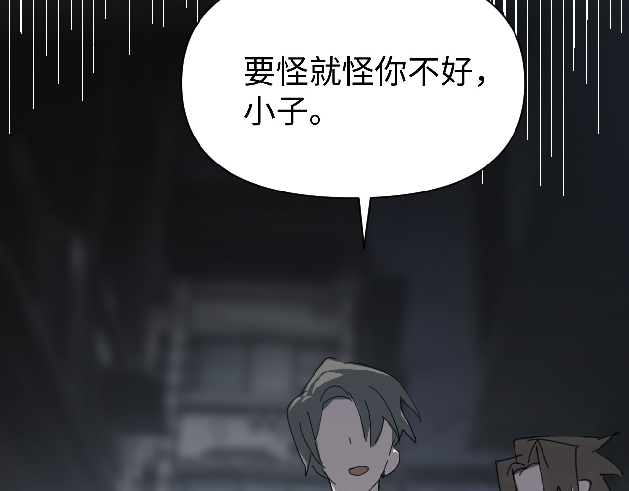 被黑帮的学长威胁了 02：自救 第20页
