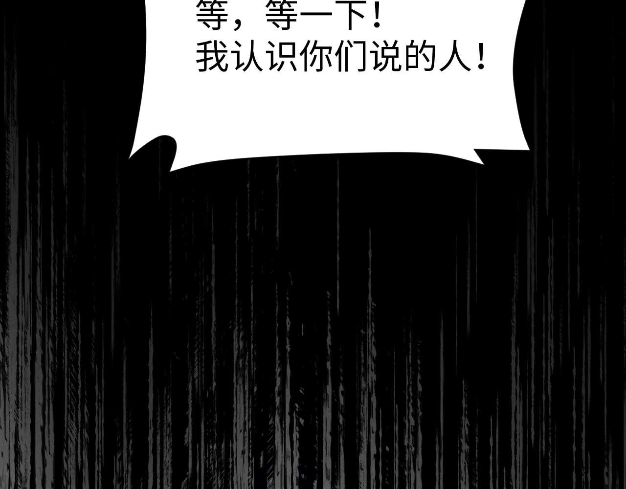 被黑帮的学长威胁了 02：自救 第25页