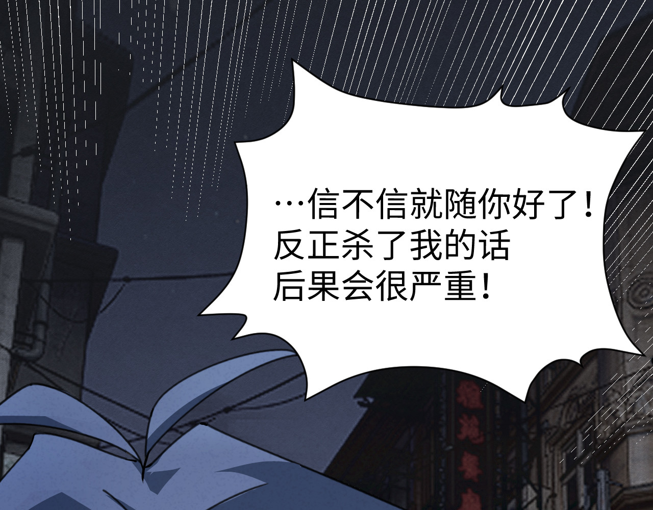 被黑帮的学长威胁了 02：自救 第34页