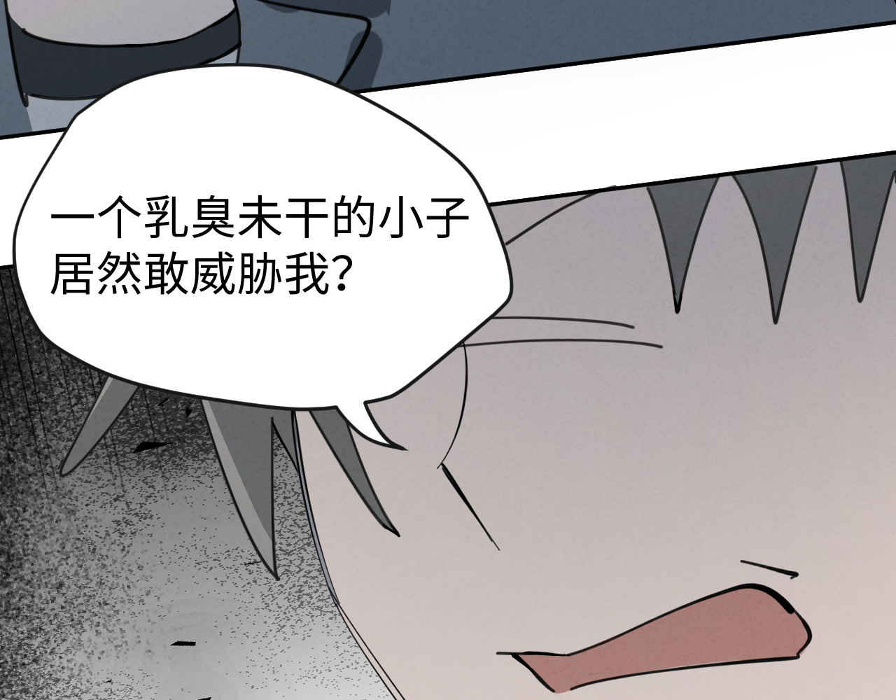 被黑帮的学长威胁了 02：自救 第37页