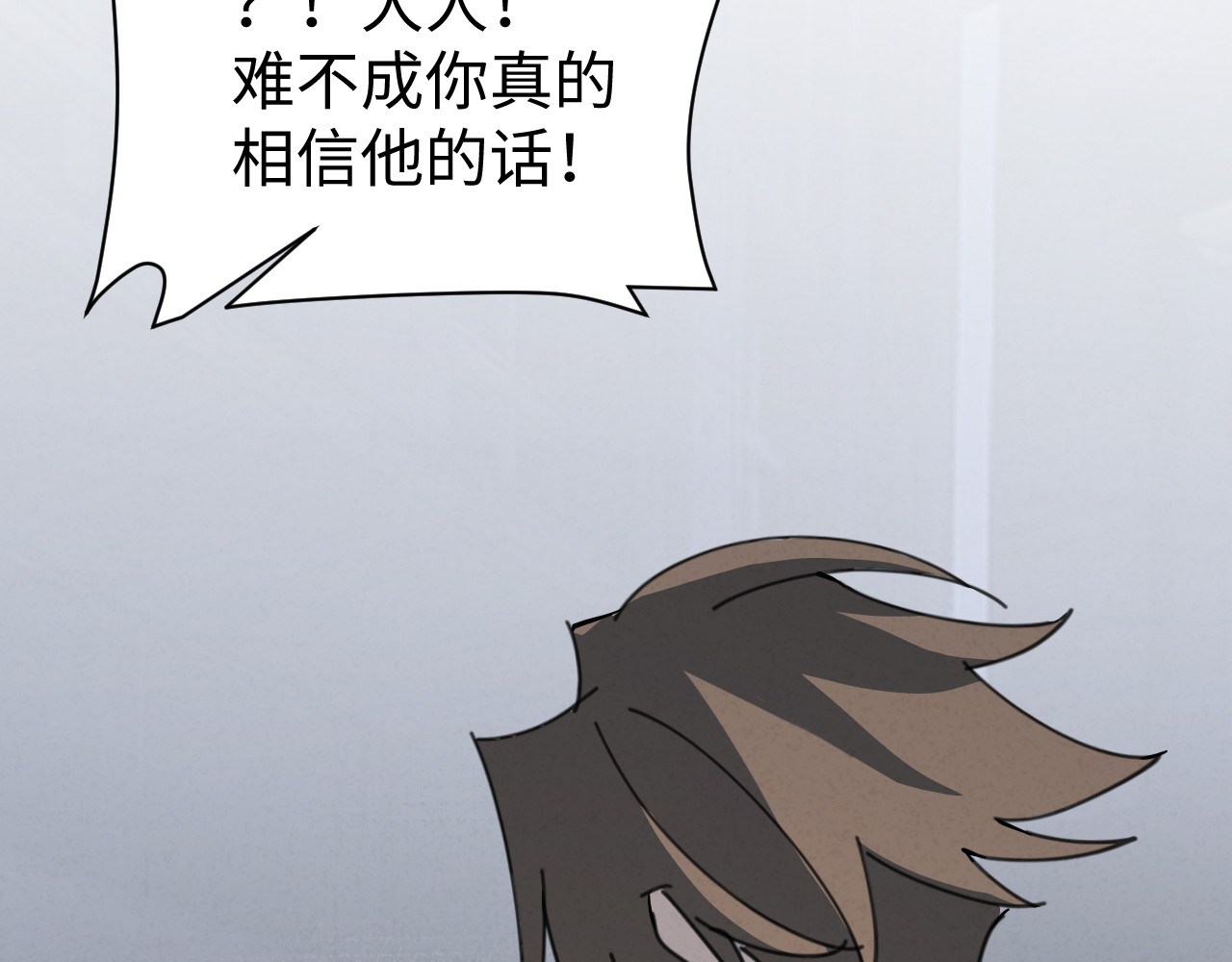 被黑帮的学长威胁了 02：自救 第40页