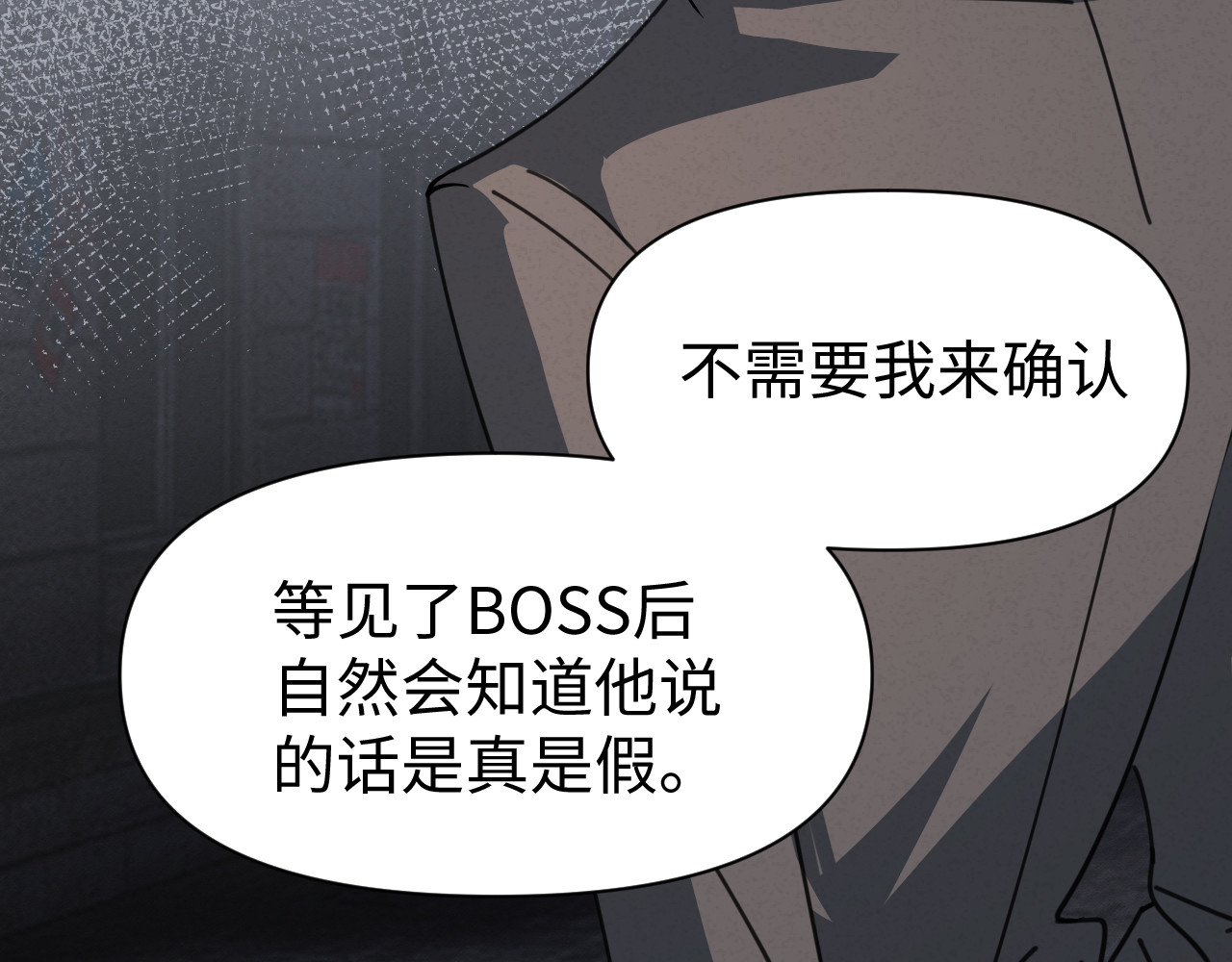 被黑帮的学长威胁了 02：自救 第42页