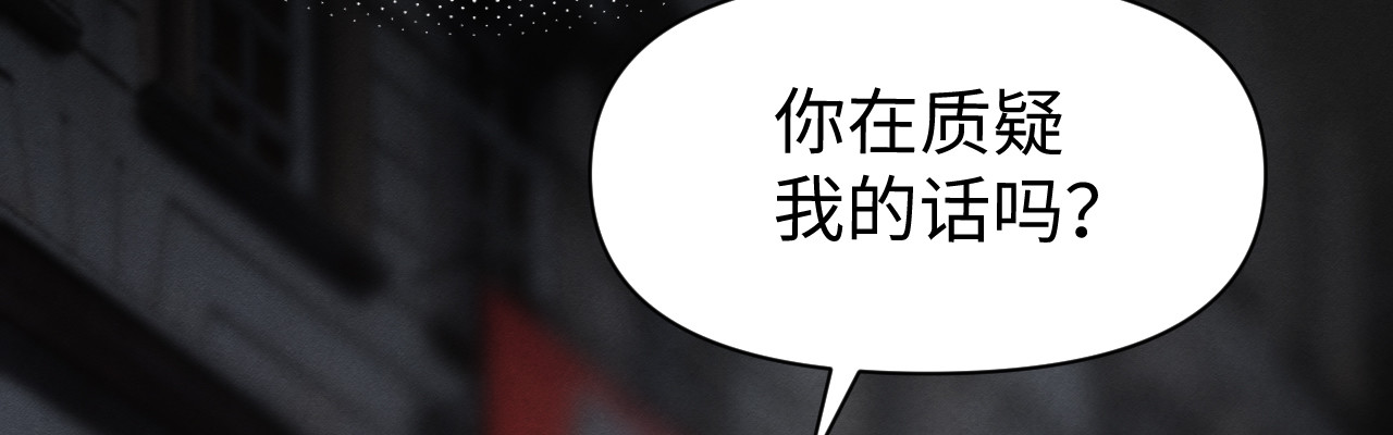 被黑帮的学长威胁了 02：自救 第44页