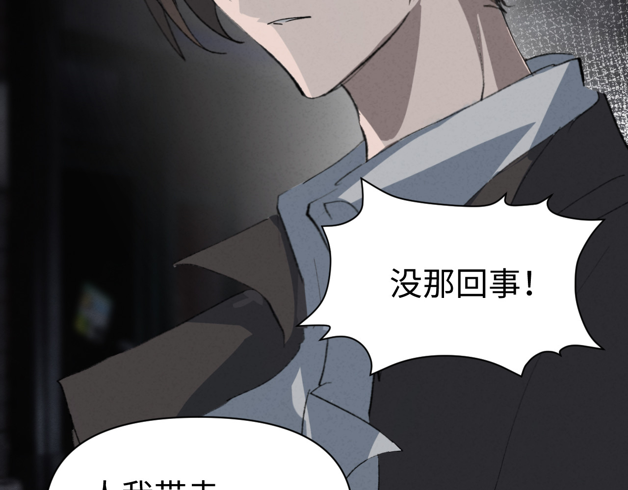 被黑帮的学长威胁了 02：自救 第46页