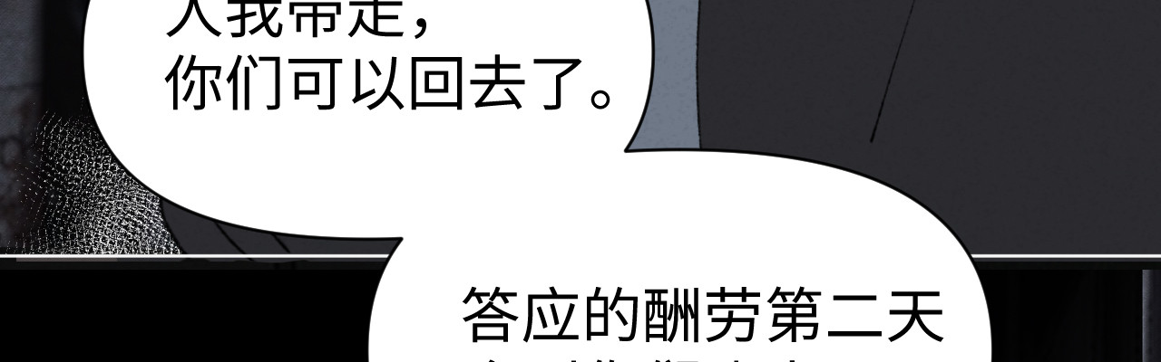 被黑帮的学长威胁了 02：自救 第47页