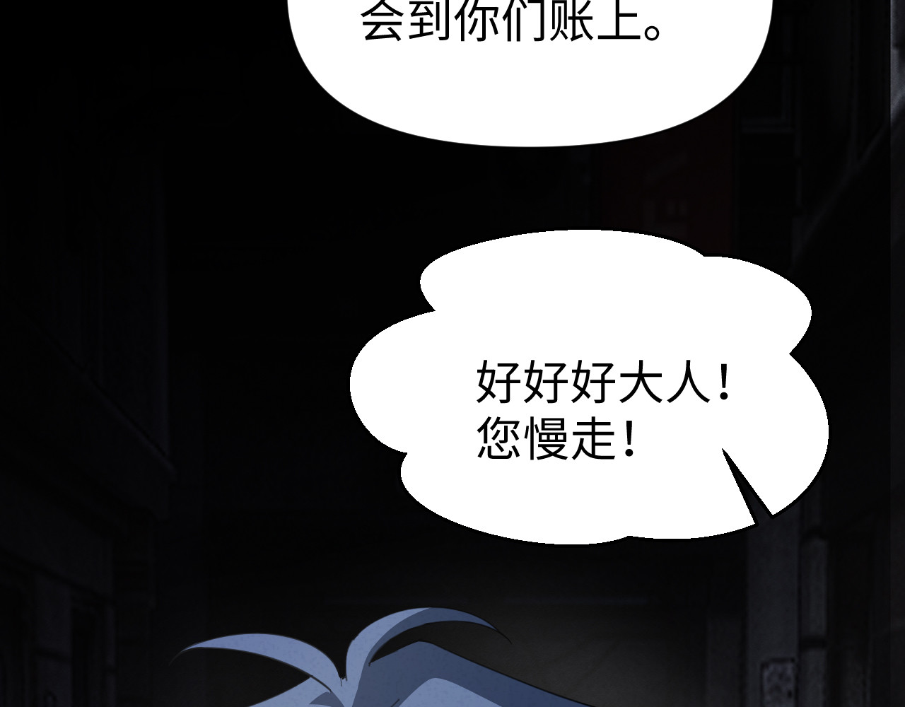 被黑帮的学长威胁了 02：自救 第48页