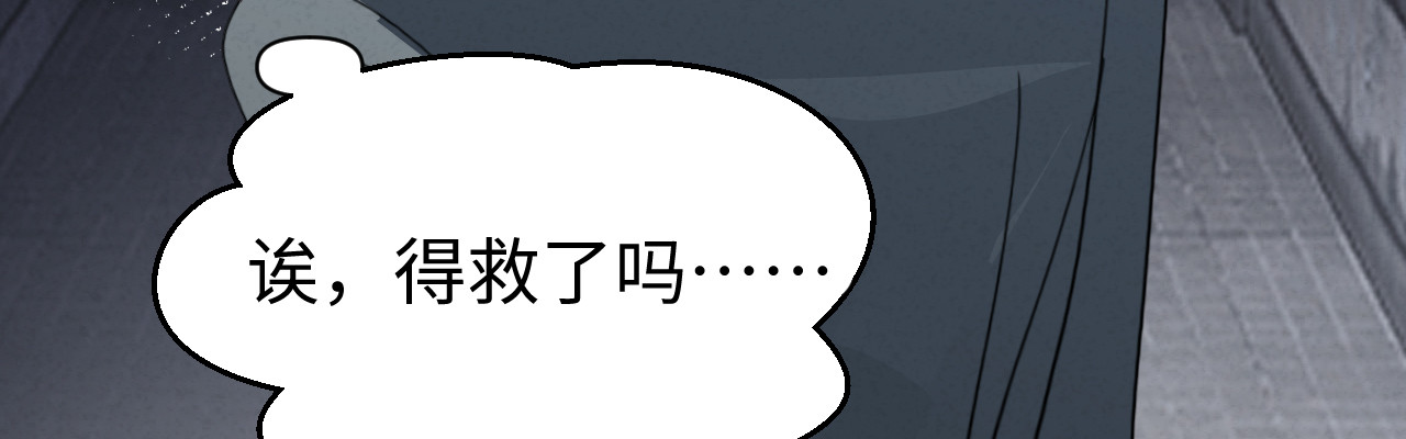 被黑帮的学长威胁了 02：自救 第50页