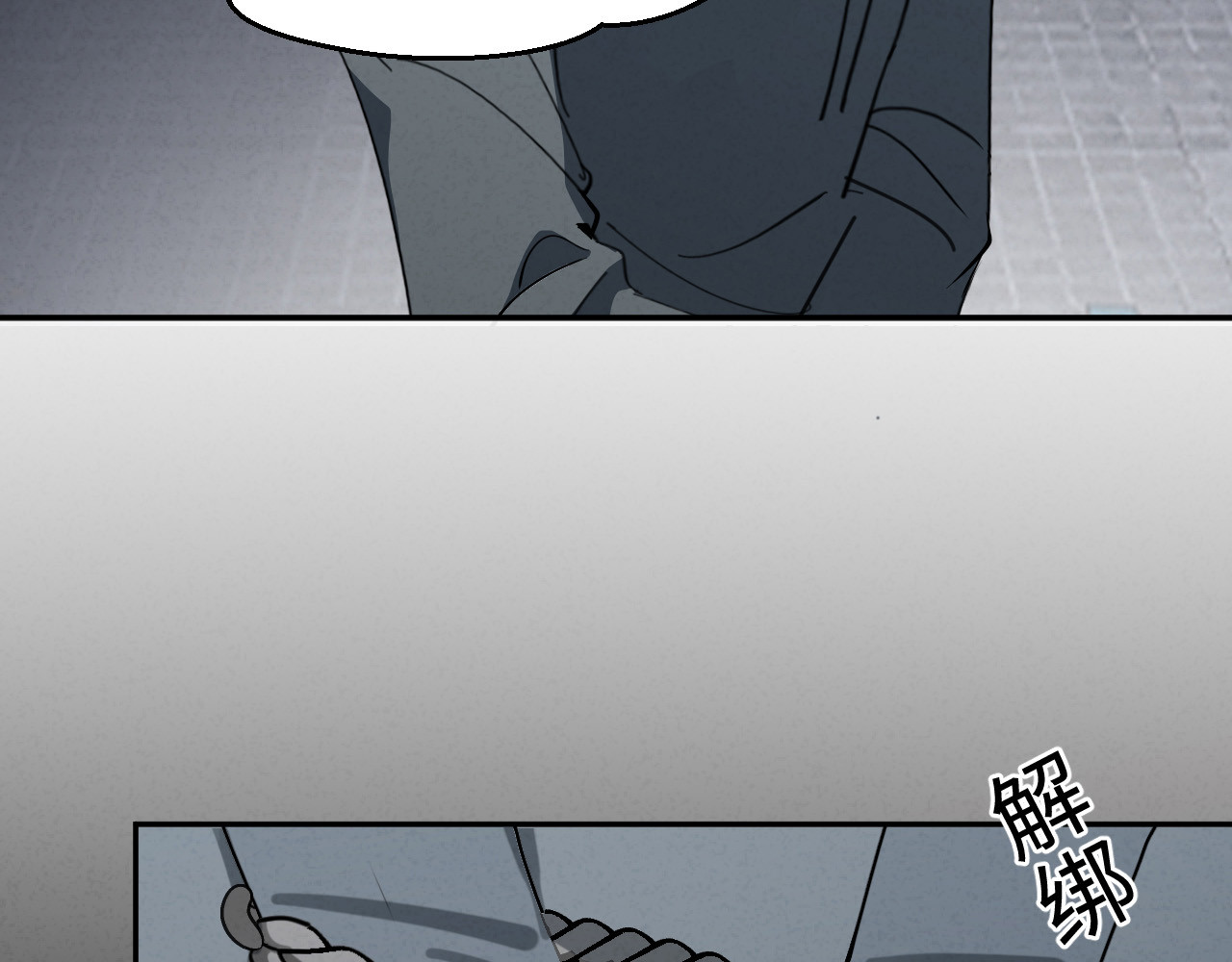 被黑帮的学长威胁了 02：自救 第51页