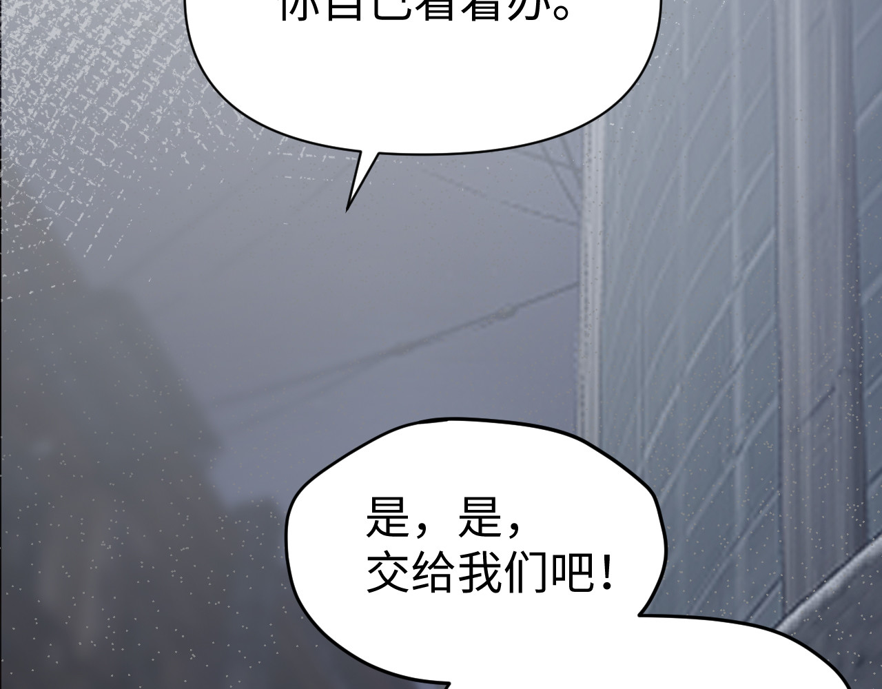 被黑帮的学长威胁了 02：自救 第10页