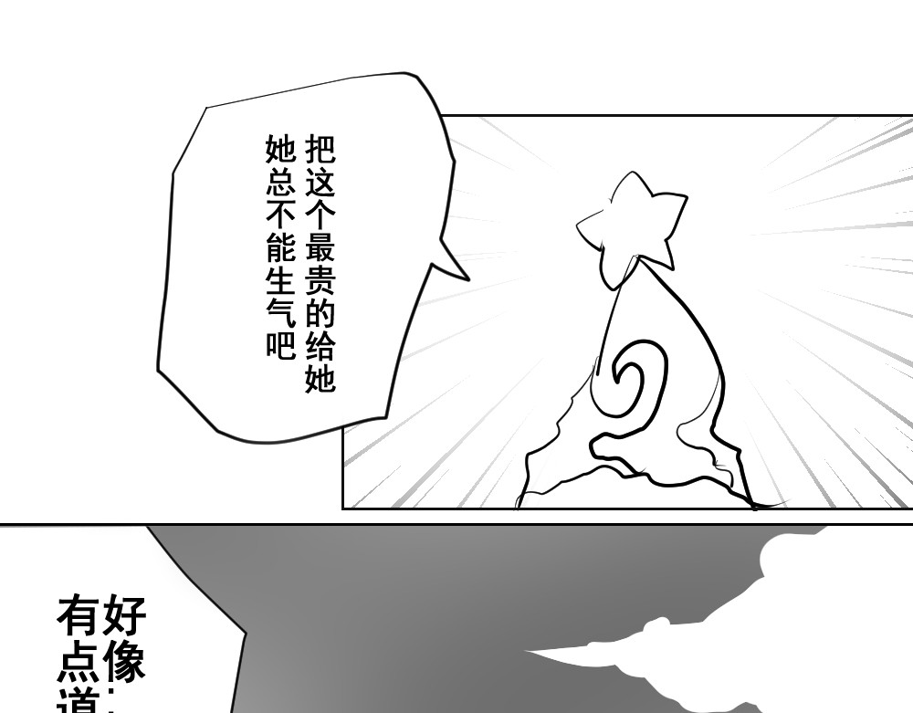 最后一晚 圣诞节……快乐？ 第25页
