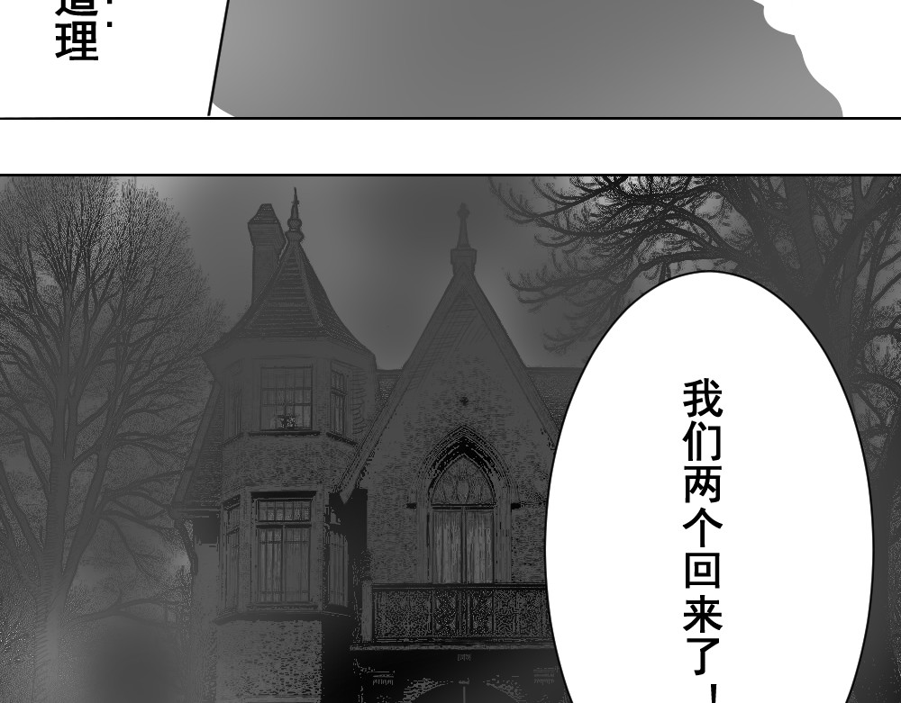 最后一晚 圣诞节……快乐？ 第26页