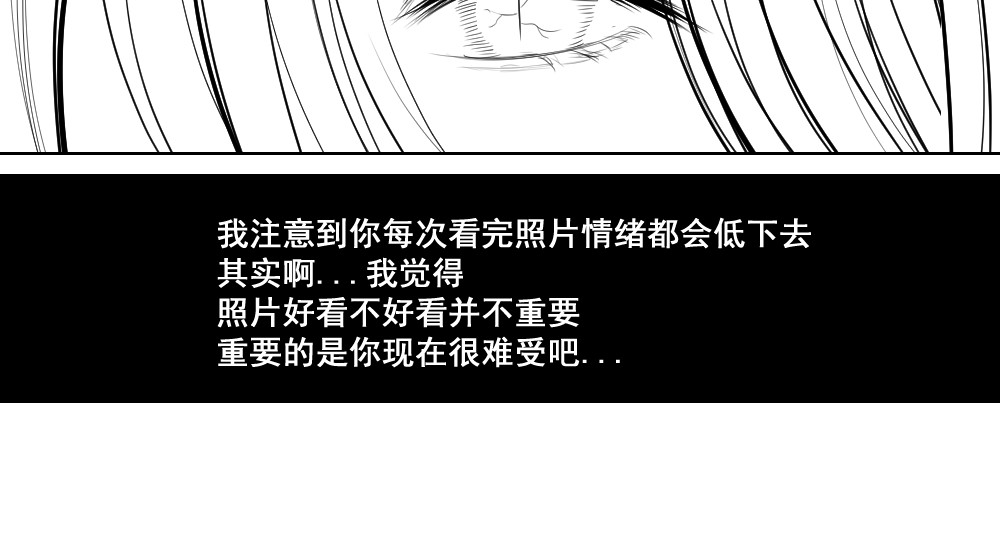 最后一晚 藏在相机里的心事 第36页