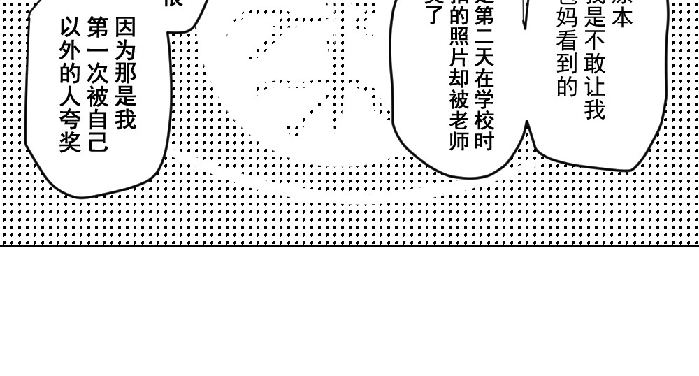 最后一晚 藏在相机里的心事 第42页