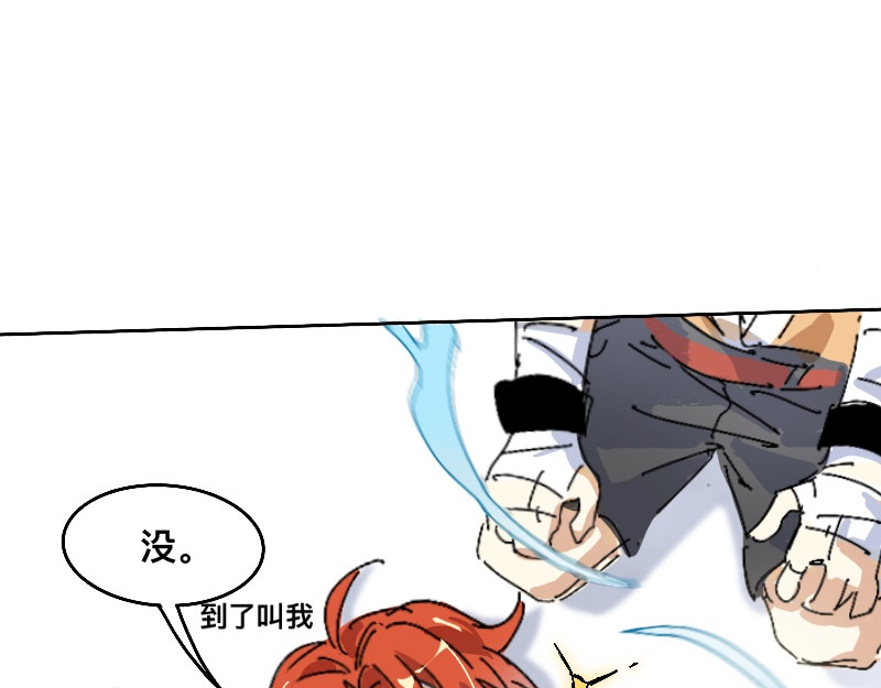 三垣 重制版第一章：除邪 第30页