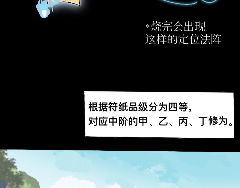 三垣 重制版第一章：除邪 第39页
