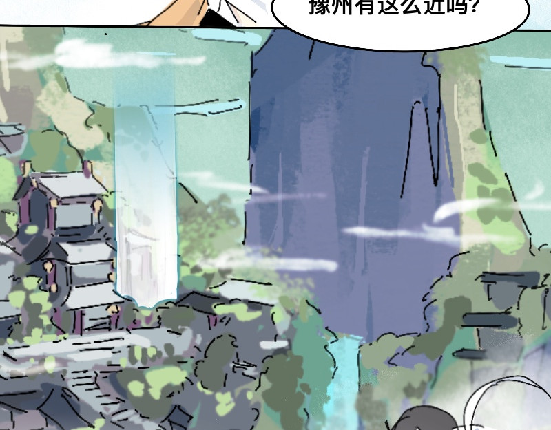 三垣 重制版第一章：除邪 第44页