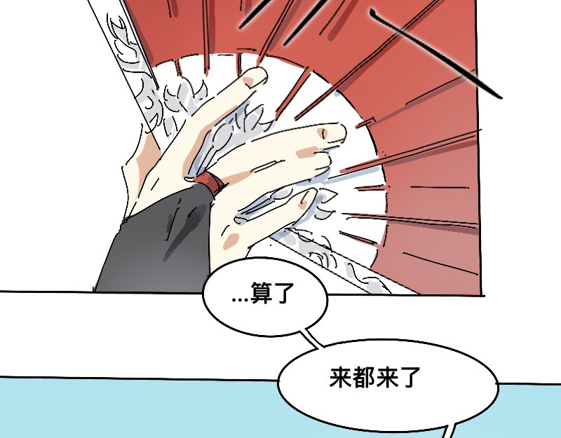 三垣 重制版第一章：除邪 第50页