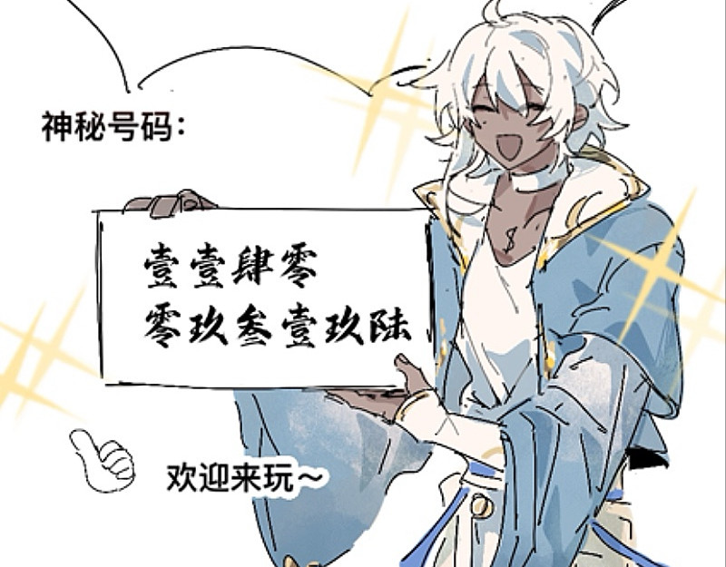 三垣 重制版第一章：除邪 第71页