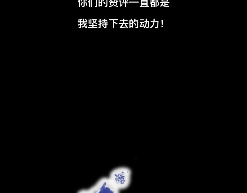 三垣 重制版第一章：除邪 第74页