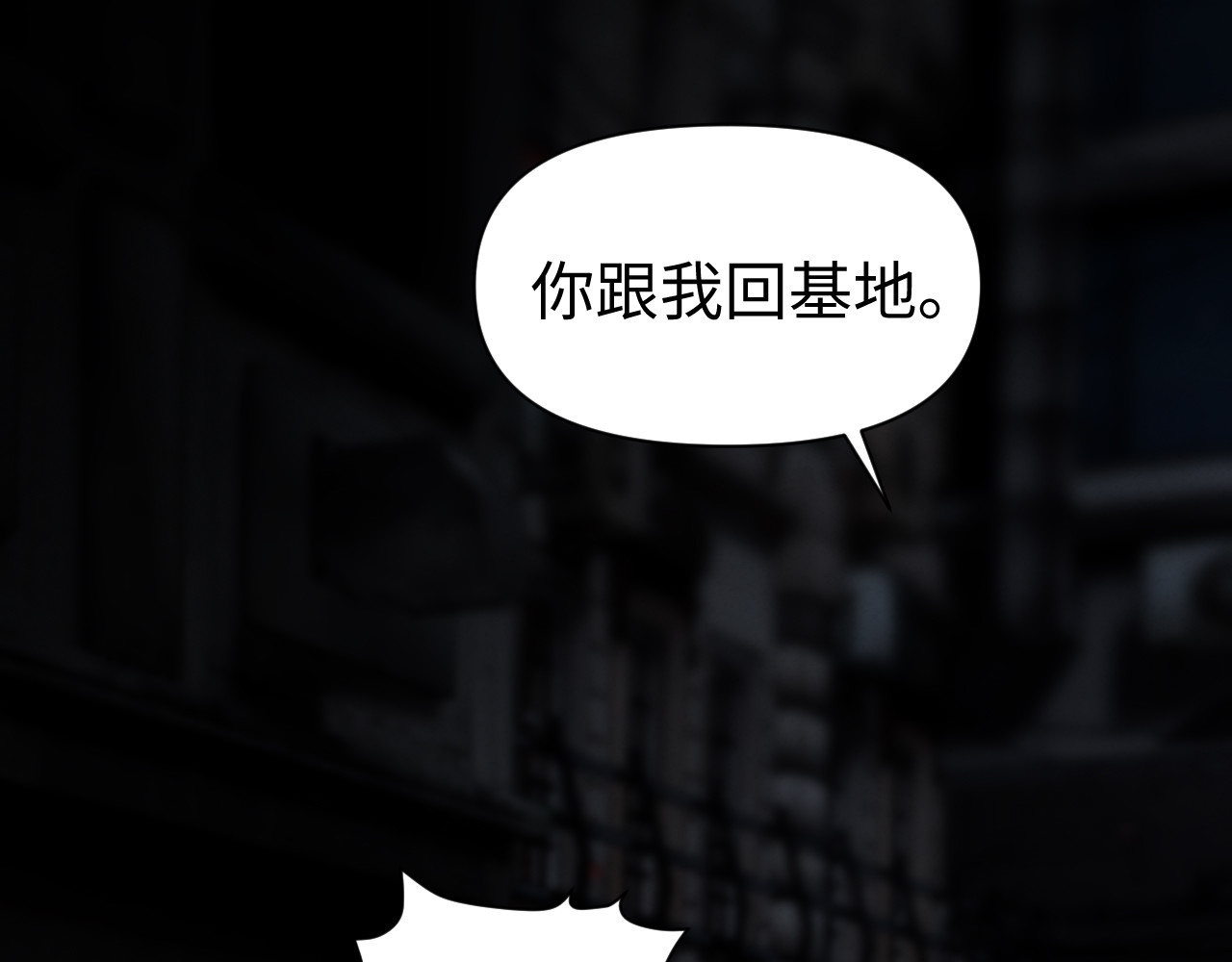 被黑帮的学长威胁了 03：黑水据点 第1页
