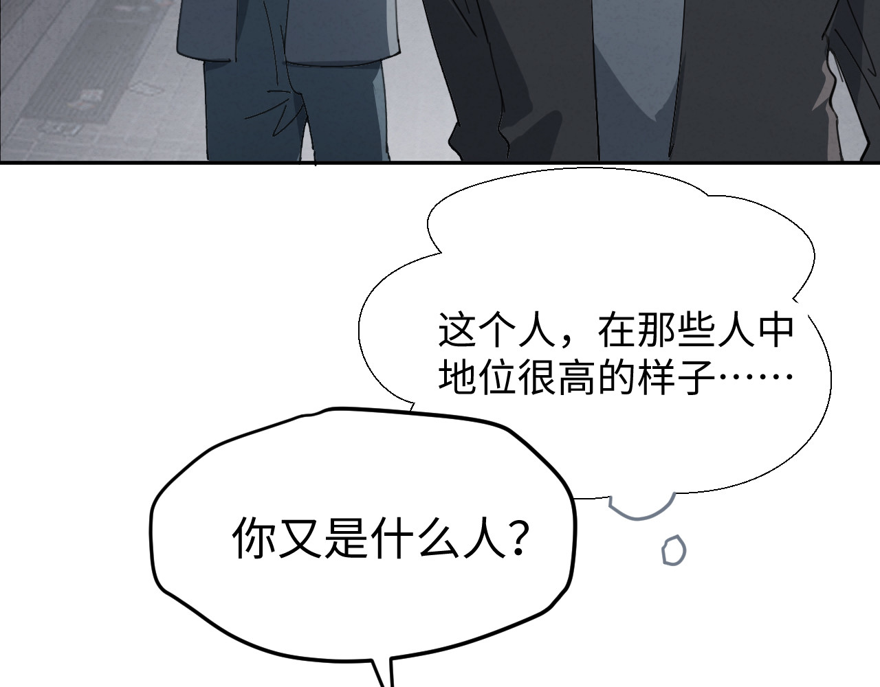被黑帮的学长威胁了 03：黑水据点 第12页