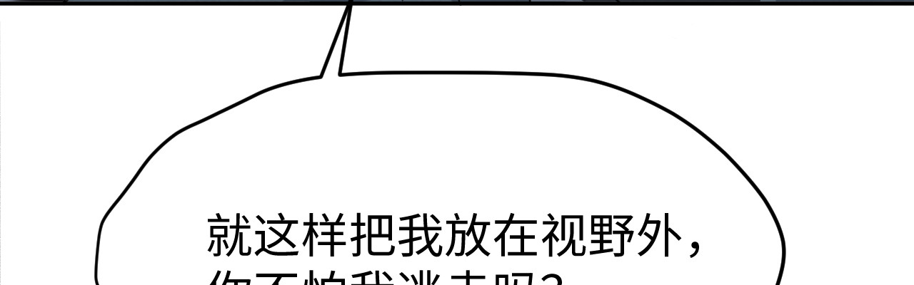 被黑帮的学长威胁了 03：黑水据点 第14页