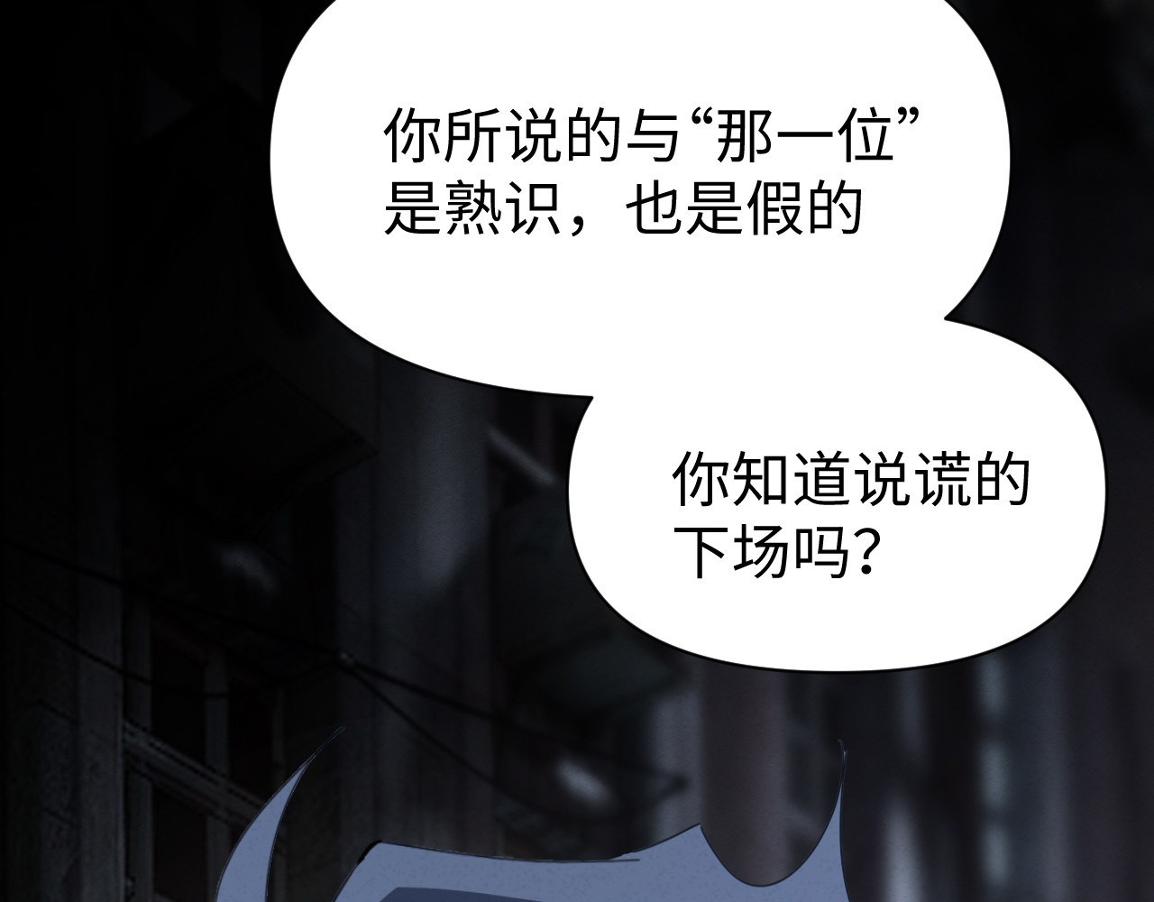 被黑帮的学长威胁了 03：黑水据点 第22页