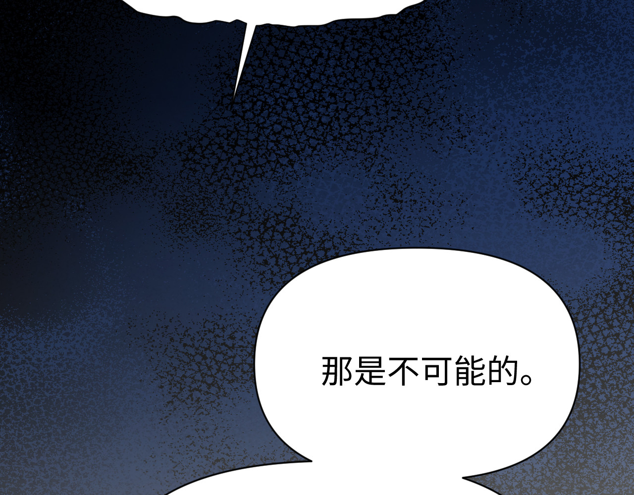 被黑帮的学长威胁了 03：黑水据点 第27页