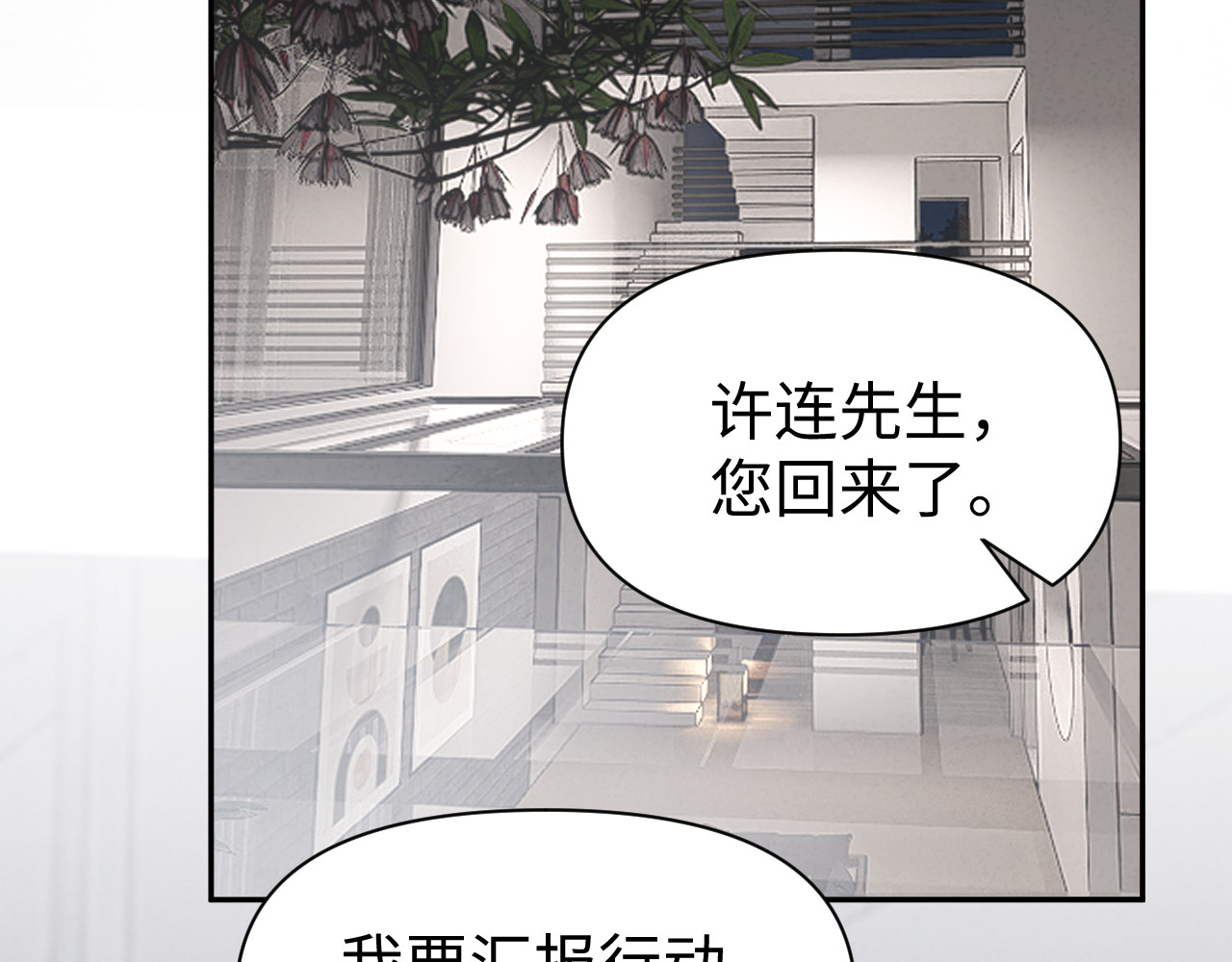 被黑帮的学长威胁了 03：黑水据点 第33页
