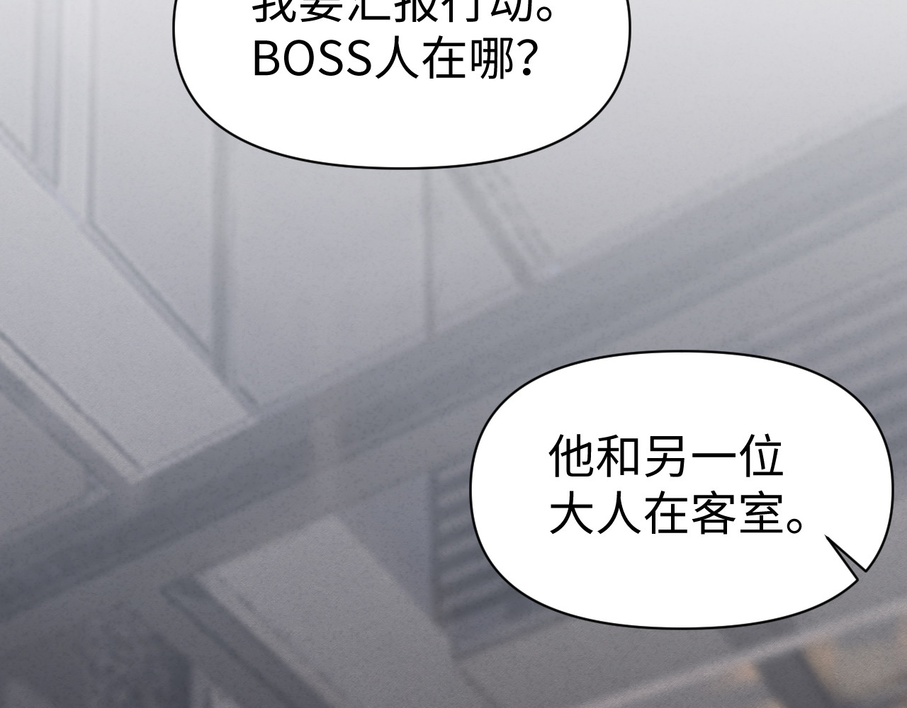 被黑帮的学长威胁了 03：黑水据点 第34页