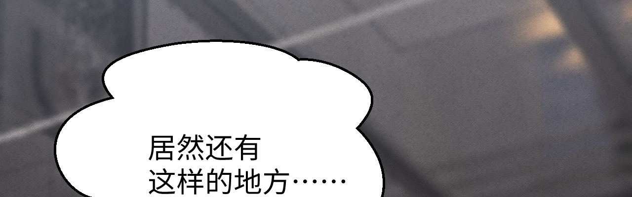 被黑帮的学长威胁了 03：黑水据点 第35页