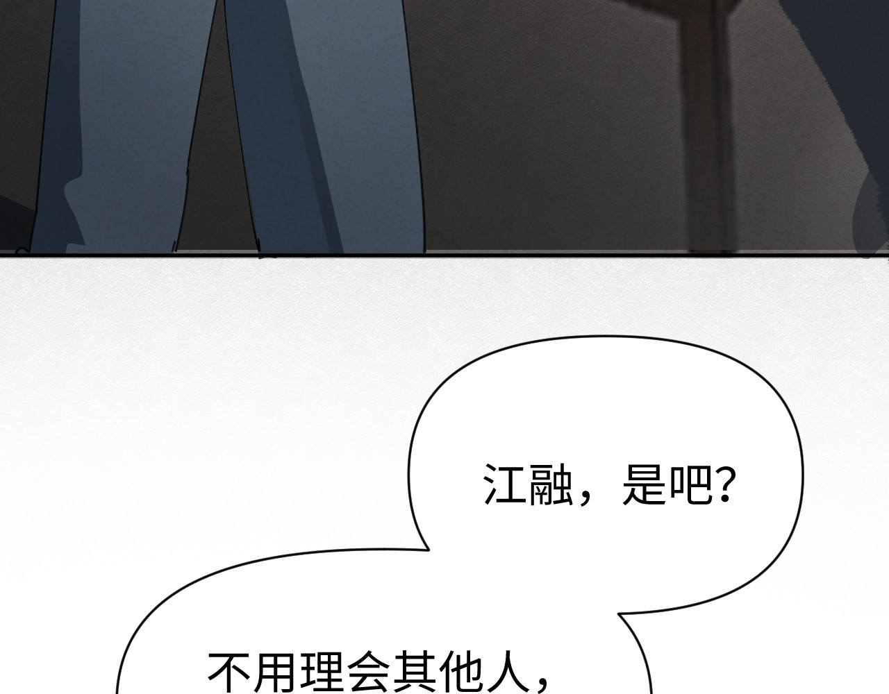 被黑帮的学长威胁了 03：黑水据点 第39页