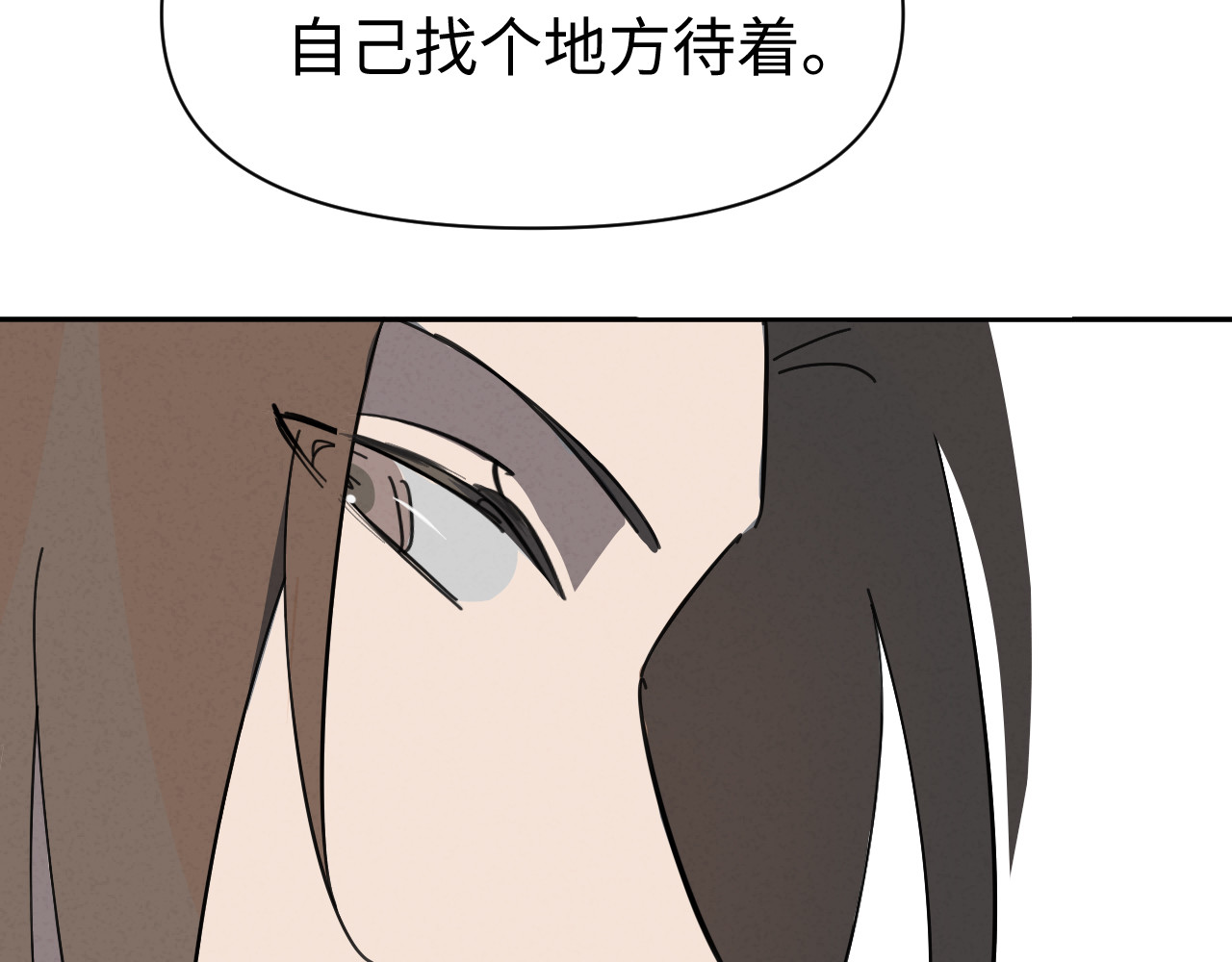被黑帮的学长威胁了 03：黑水据点 第40页