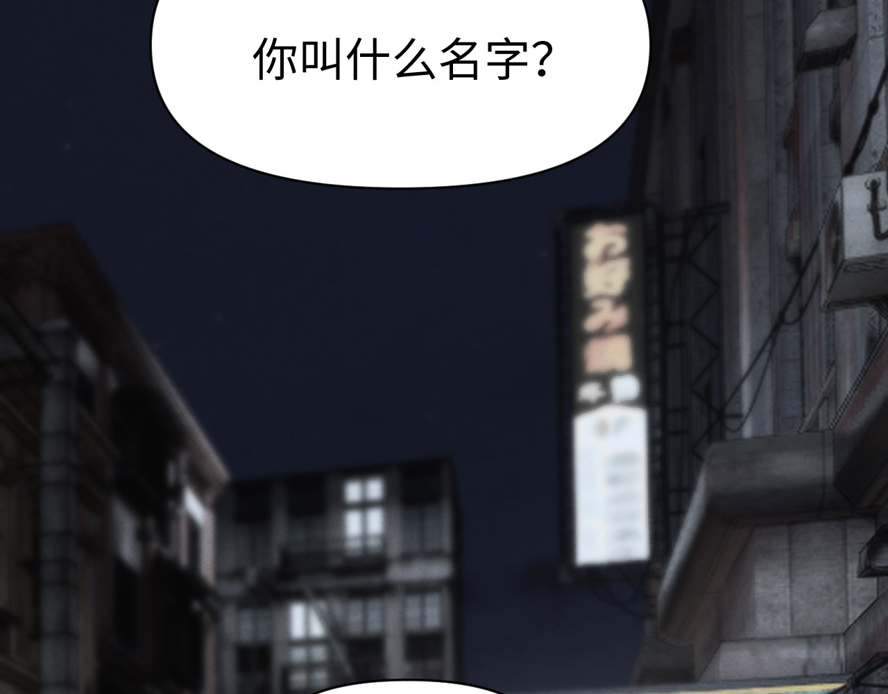 被黑帮的学长威胁了 03：黑水据点 第5页