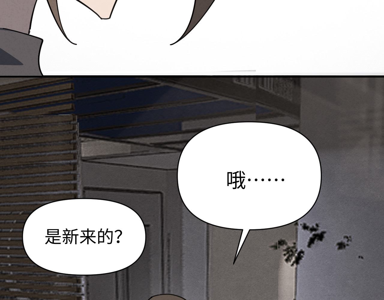 被黑帮的学长威胁了 03：黑水据点 第42页