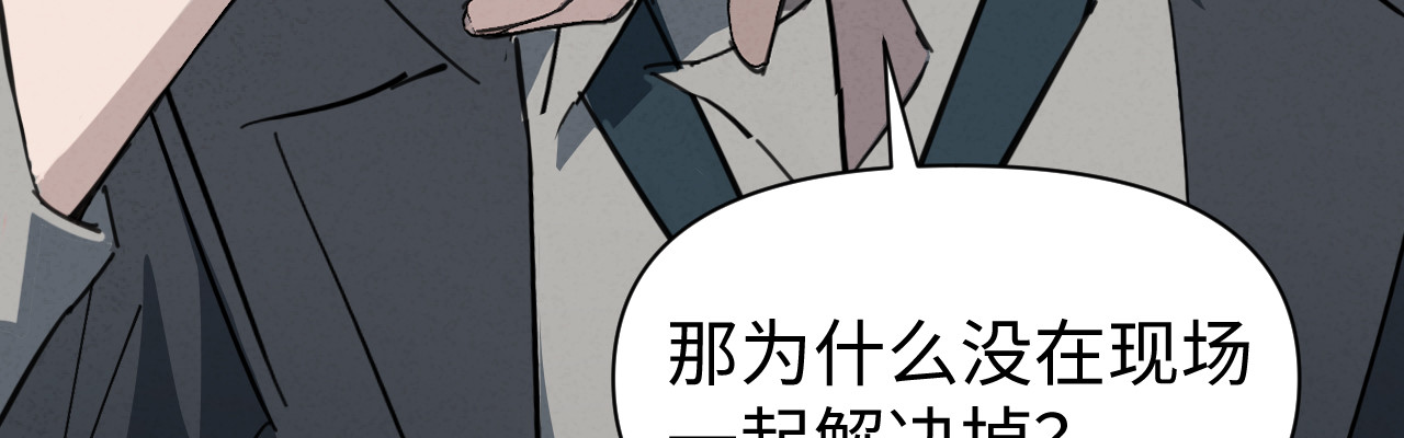 被黑帮的学长威胁了 03：黑水据点 第49页