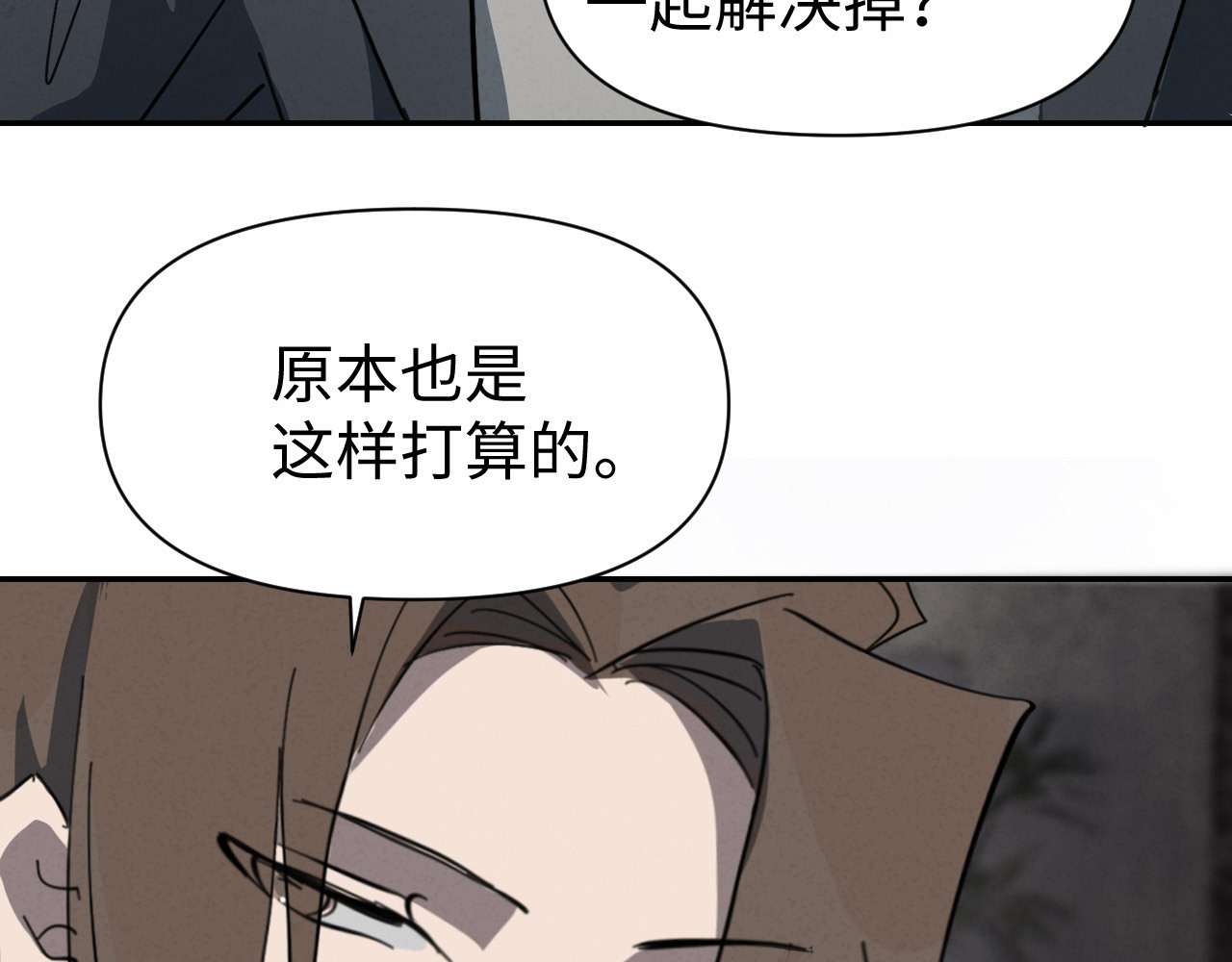 被黑帮的学长威胁了 03：黑水据点 第50页