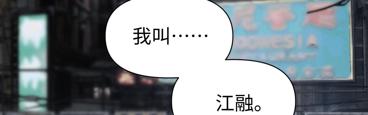 被黑帮的学长威胁了 03：黑水据点 第6页