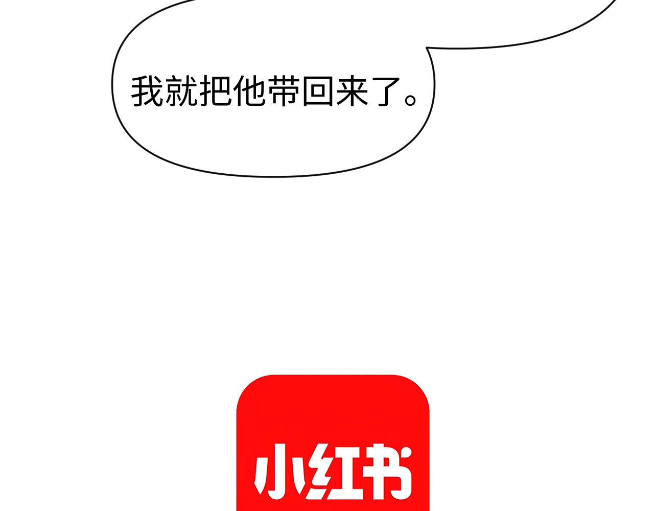 被黑帮的学长威胁了 03：黑水据点 第52页