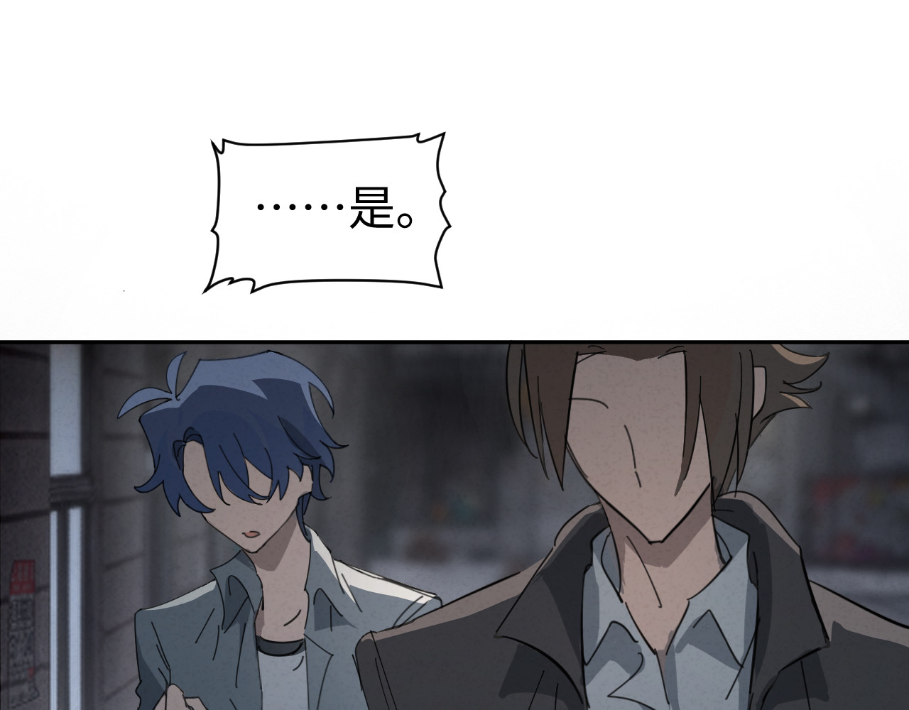 被黑帮的学长威胁了 03：黑水据点 第10页
