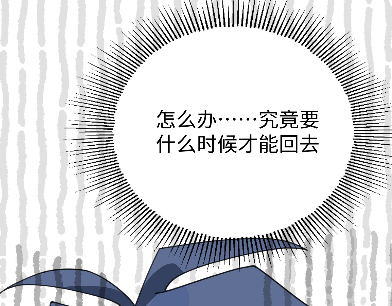 被黑帮的学长威胁了 05：意外的反差 第1页